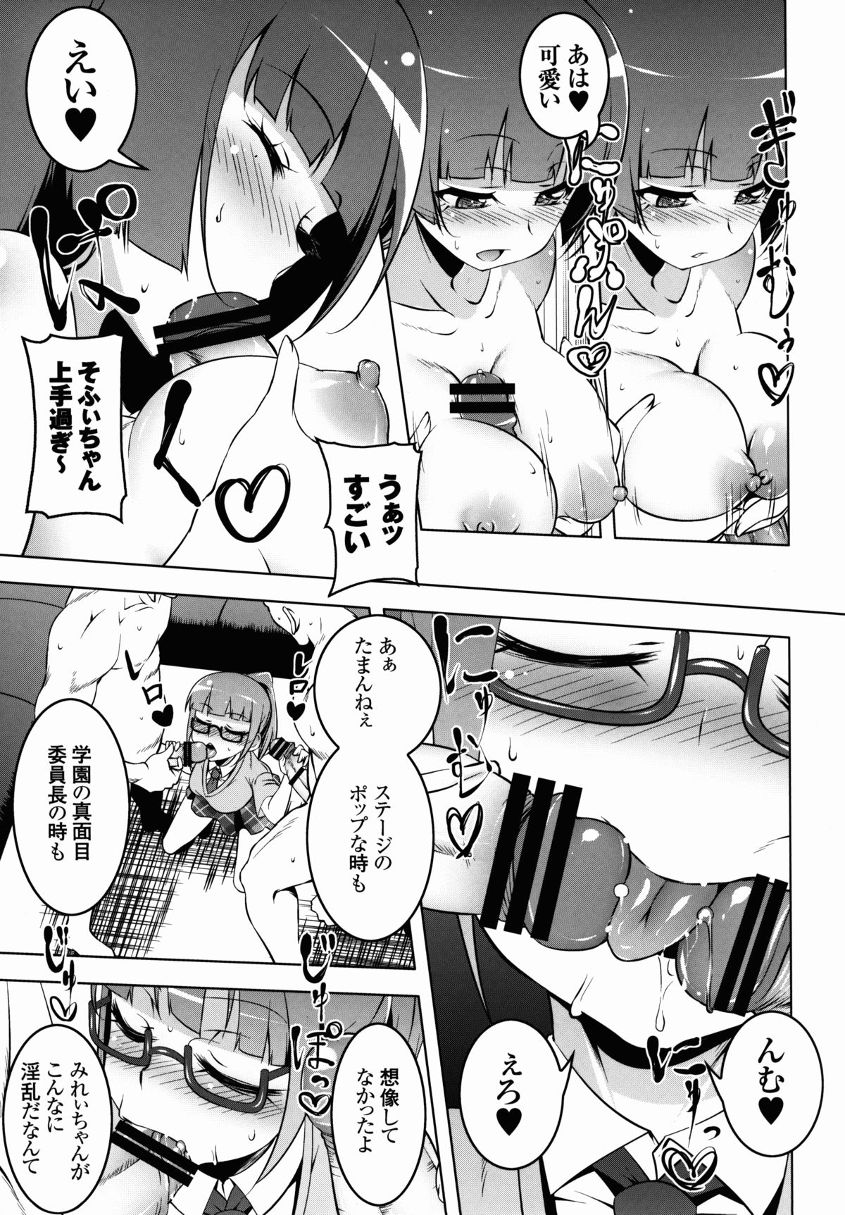 SoLaMi NITE page 9 full