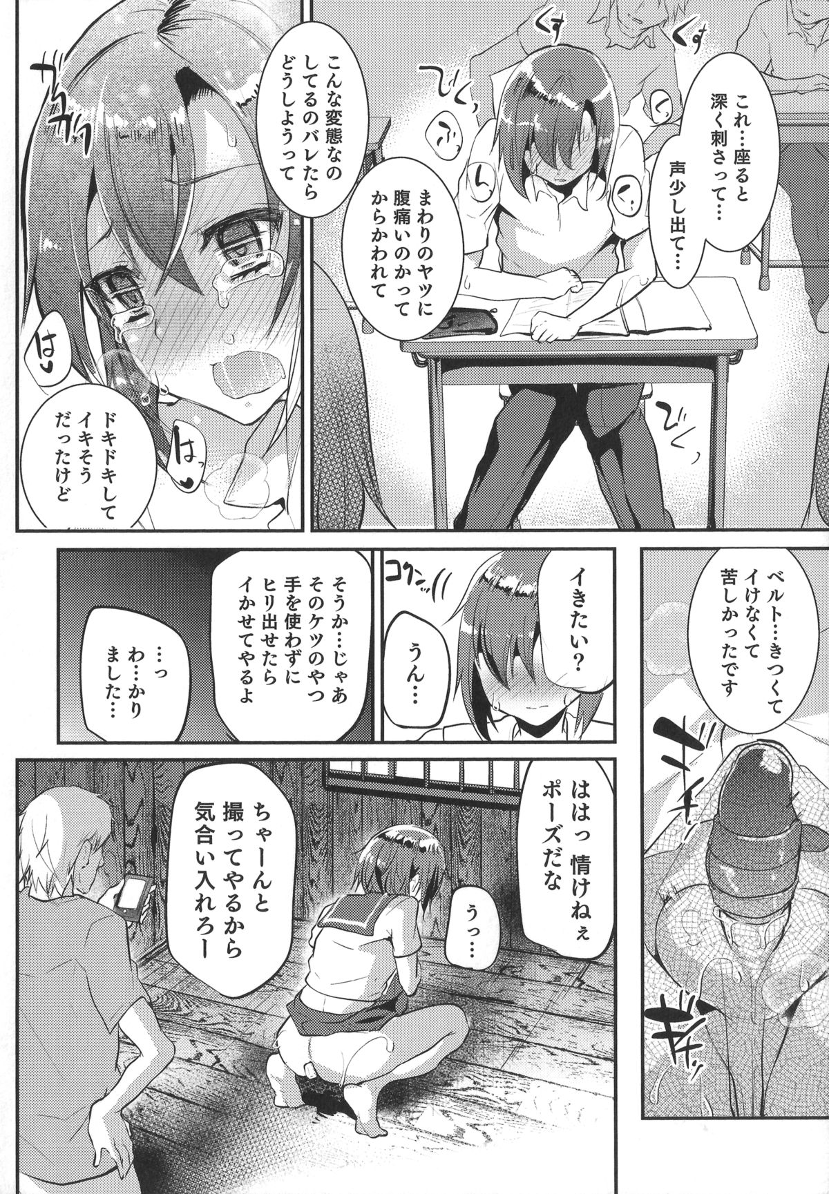 Otokonoko Heaven's Door 1 page 10 full