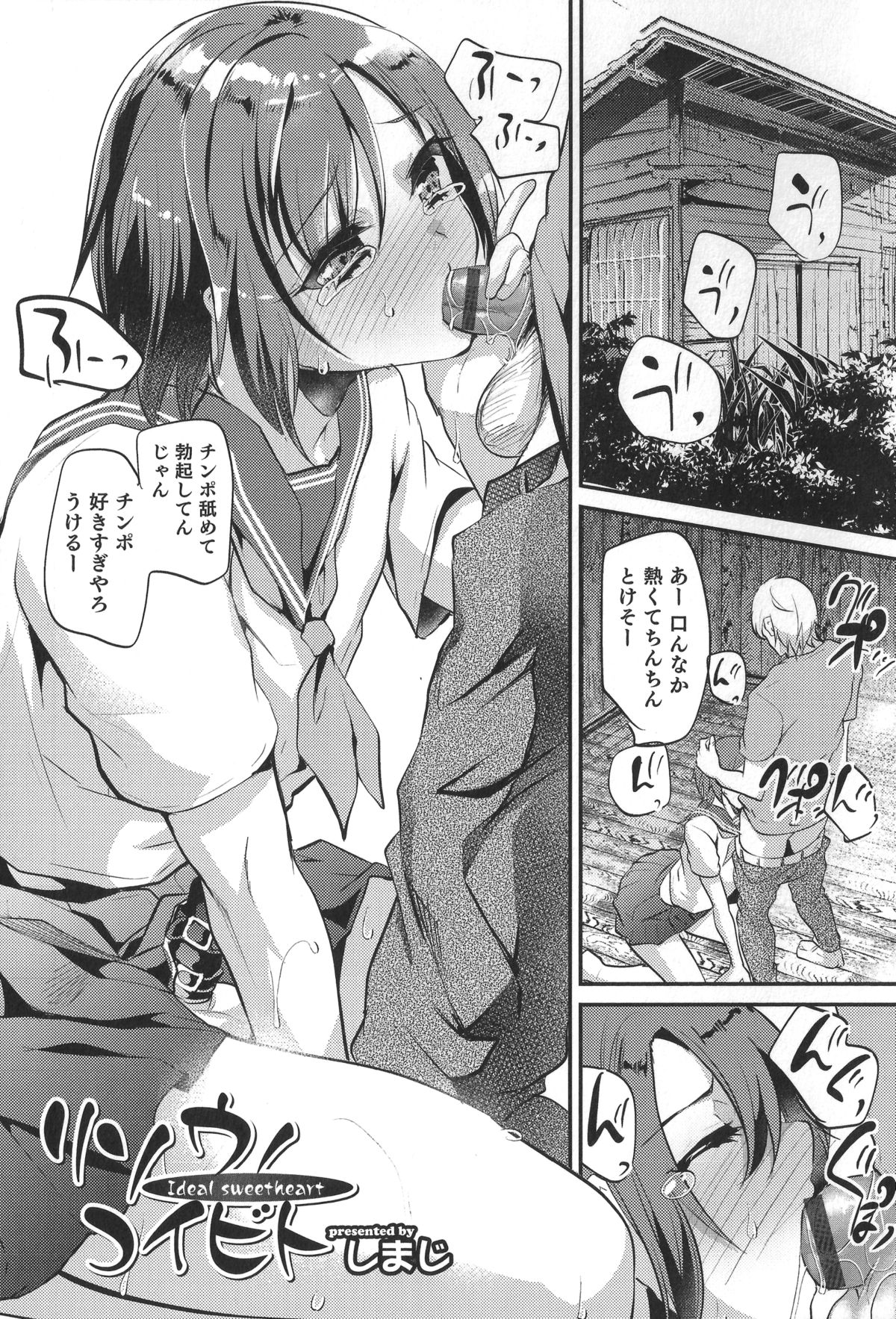 Otokonoko Heaven's Door 1 page 5 full