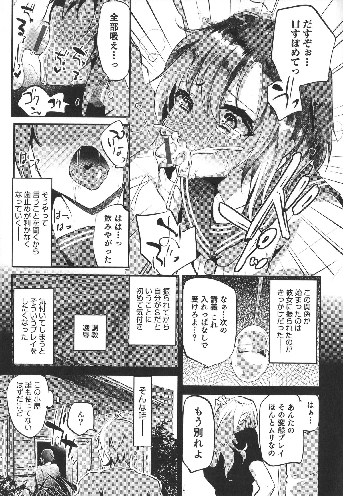 Otokonoko Heaven's Door 1 page 7 full