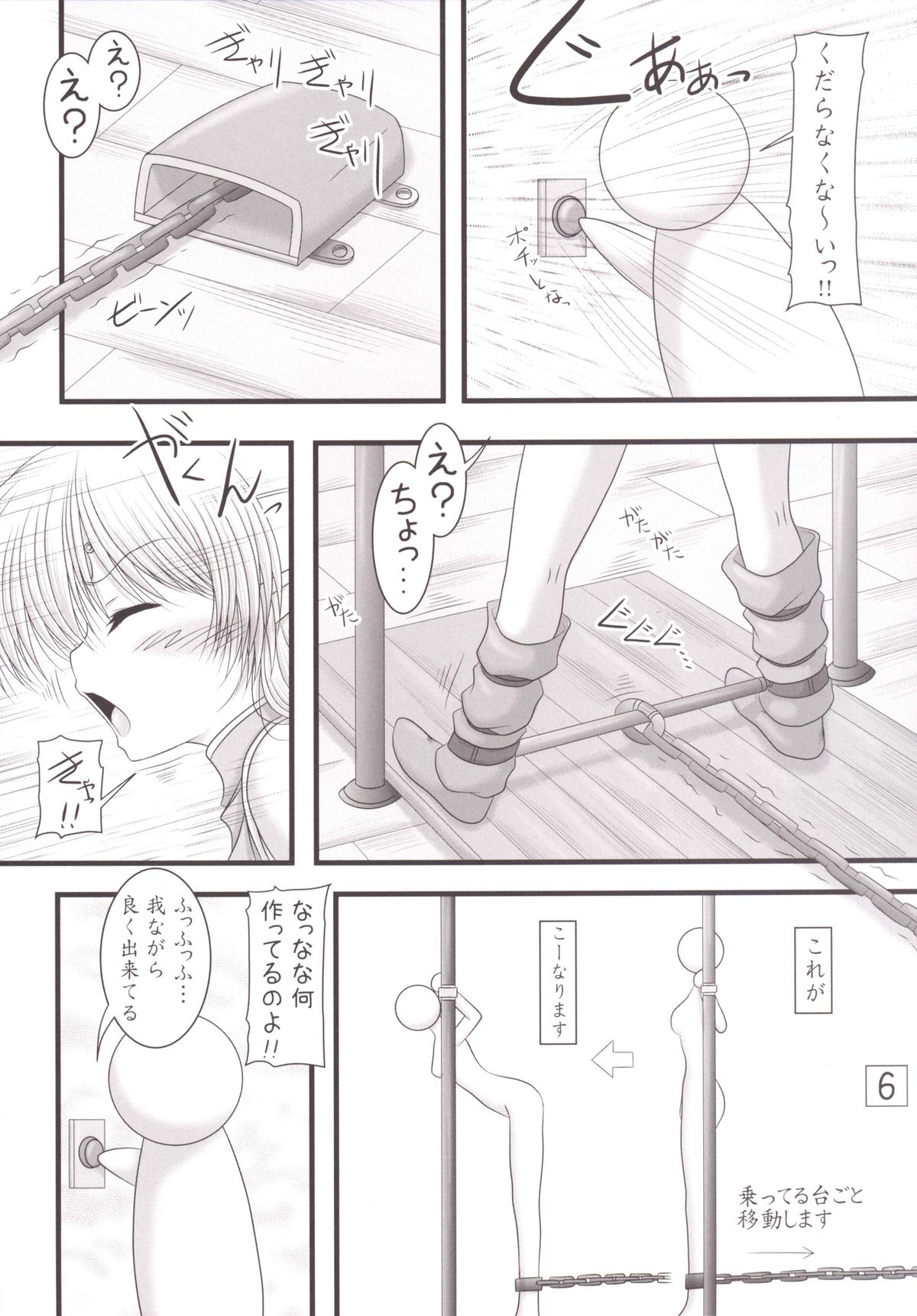 Moriyome page 5 full