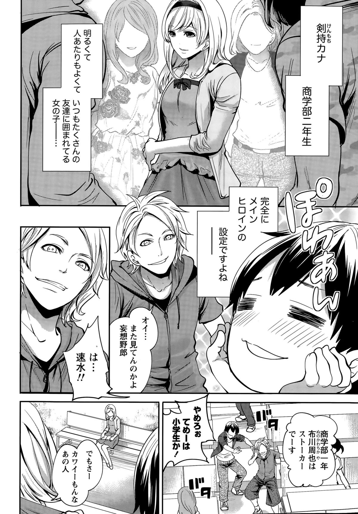 Monthly Vitaman 2015-11 page 10 full