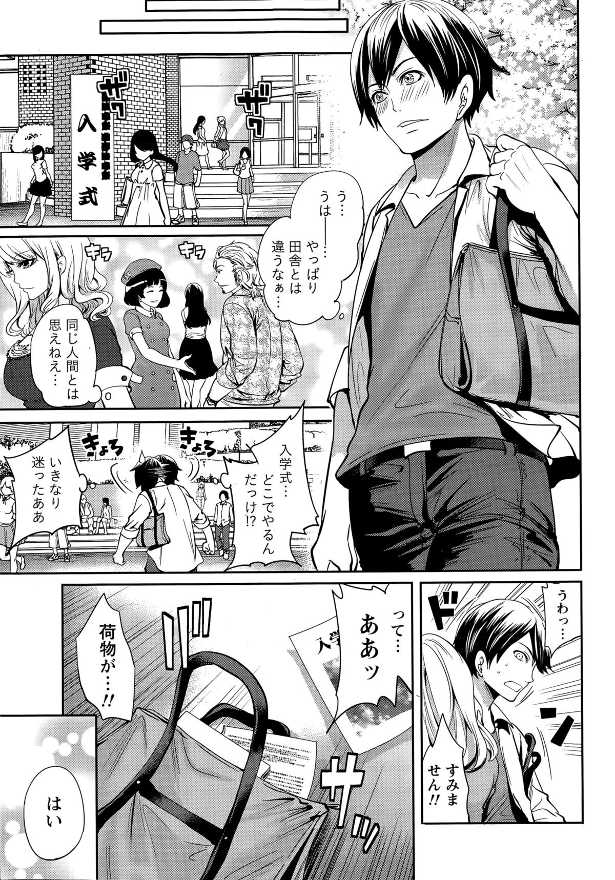 Monthly Vitaman 2015-11 page 7 full