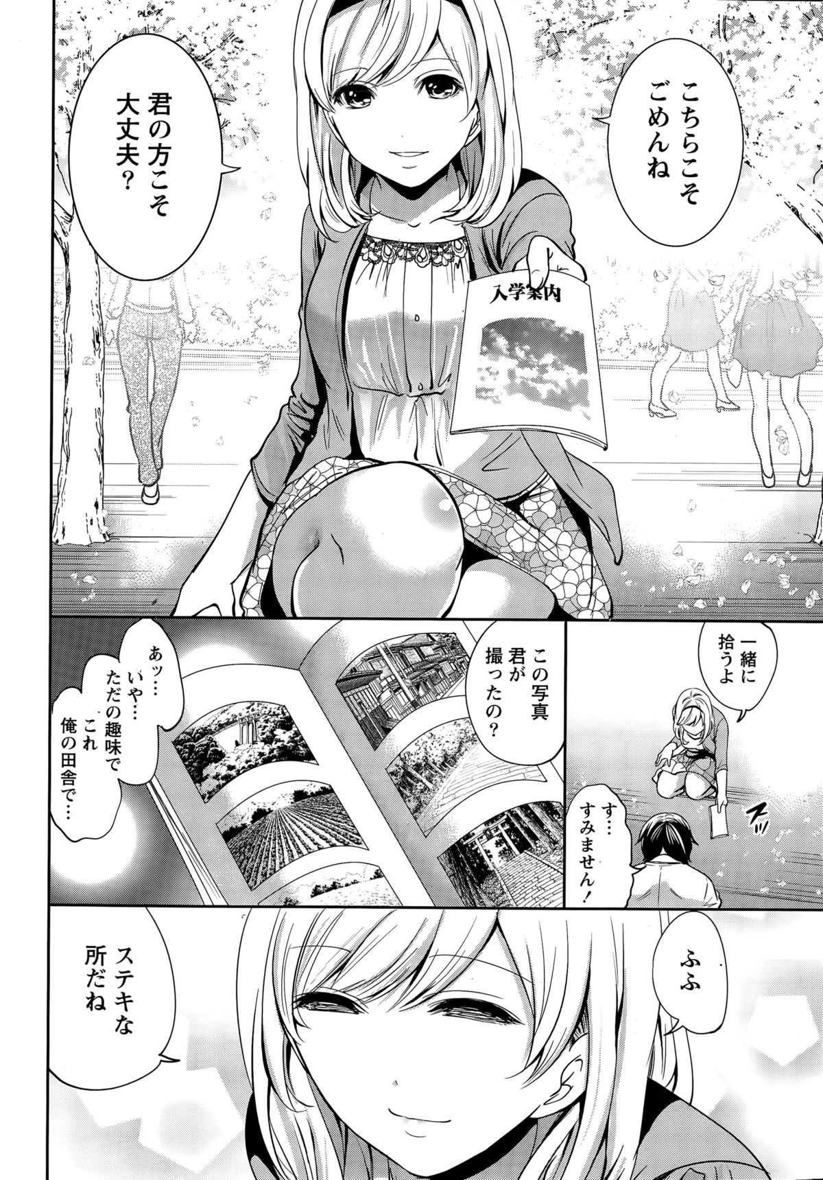 Monthly Vitaman 2015-11 page 8 full