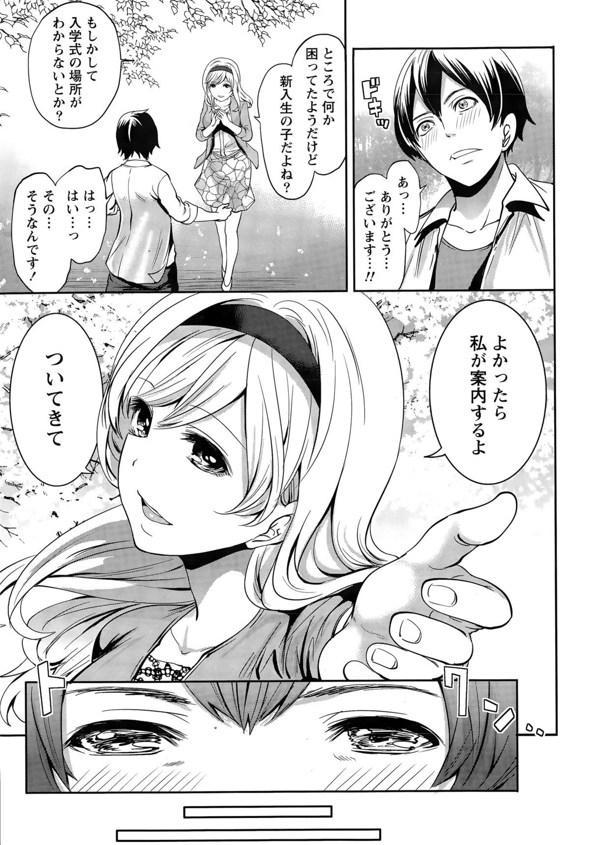 Monthly Vitaman 2015-11 page 9 full