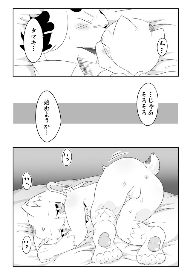 Inheritance page 10 full