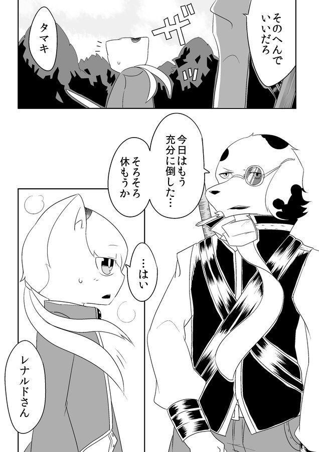 Inheritance page 3 full