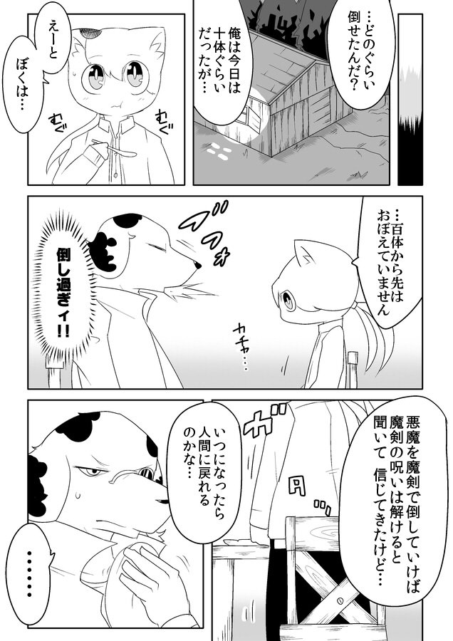 Inheritance page 4 full