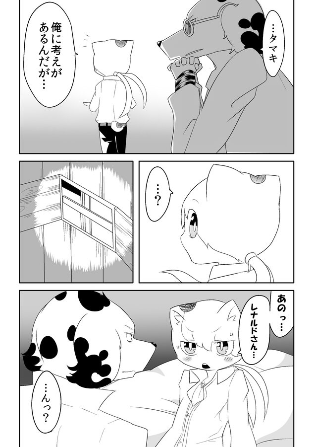 Inheritance page 5 full