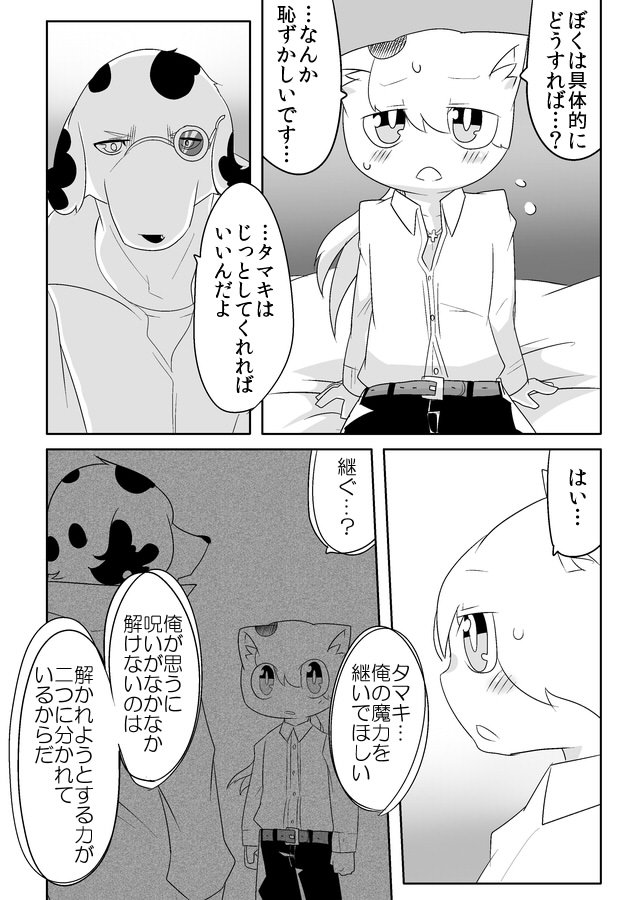 Inheritance page 6 full