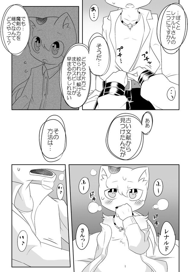 Inheritance page 7 full