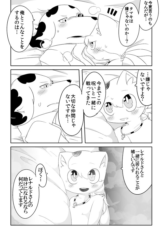 Inheritance page 9 full