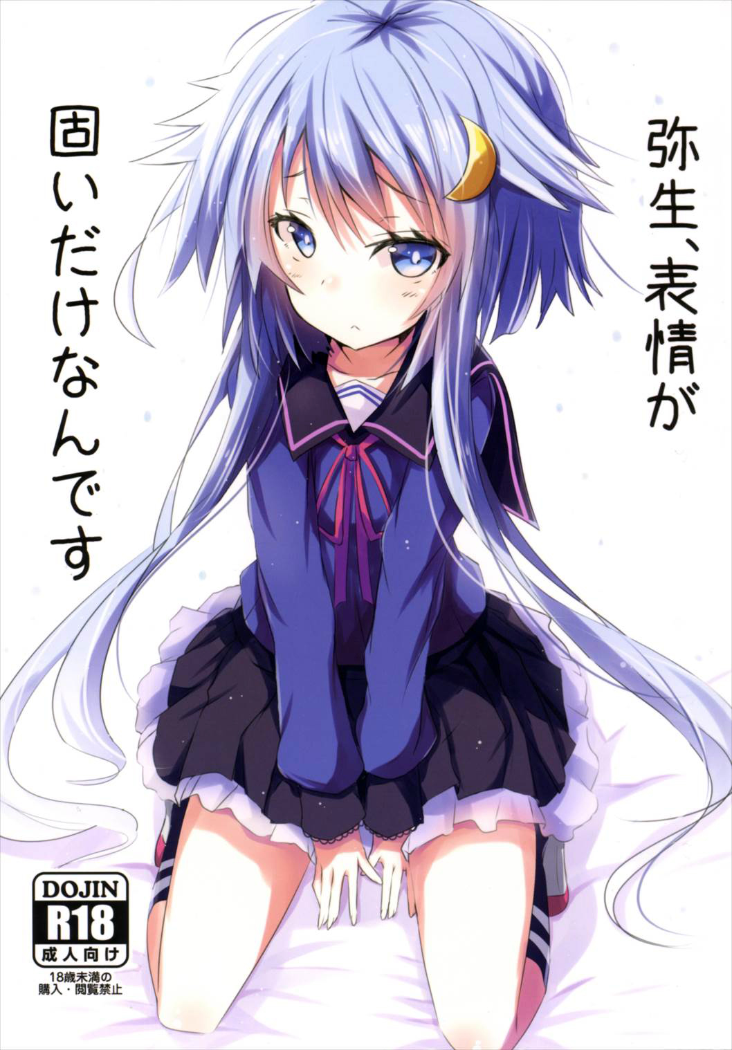 Yayoi, Hyoujou ga Katai Dakenan Desu page 1 full