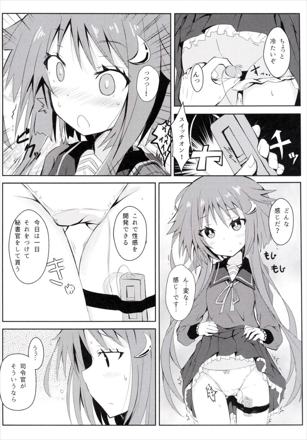 Yayoi, Hyoujou ga Katai Dakenan Desu page 5 full
