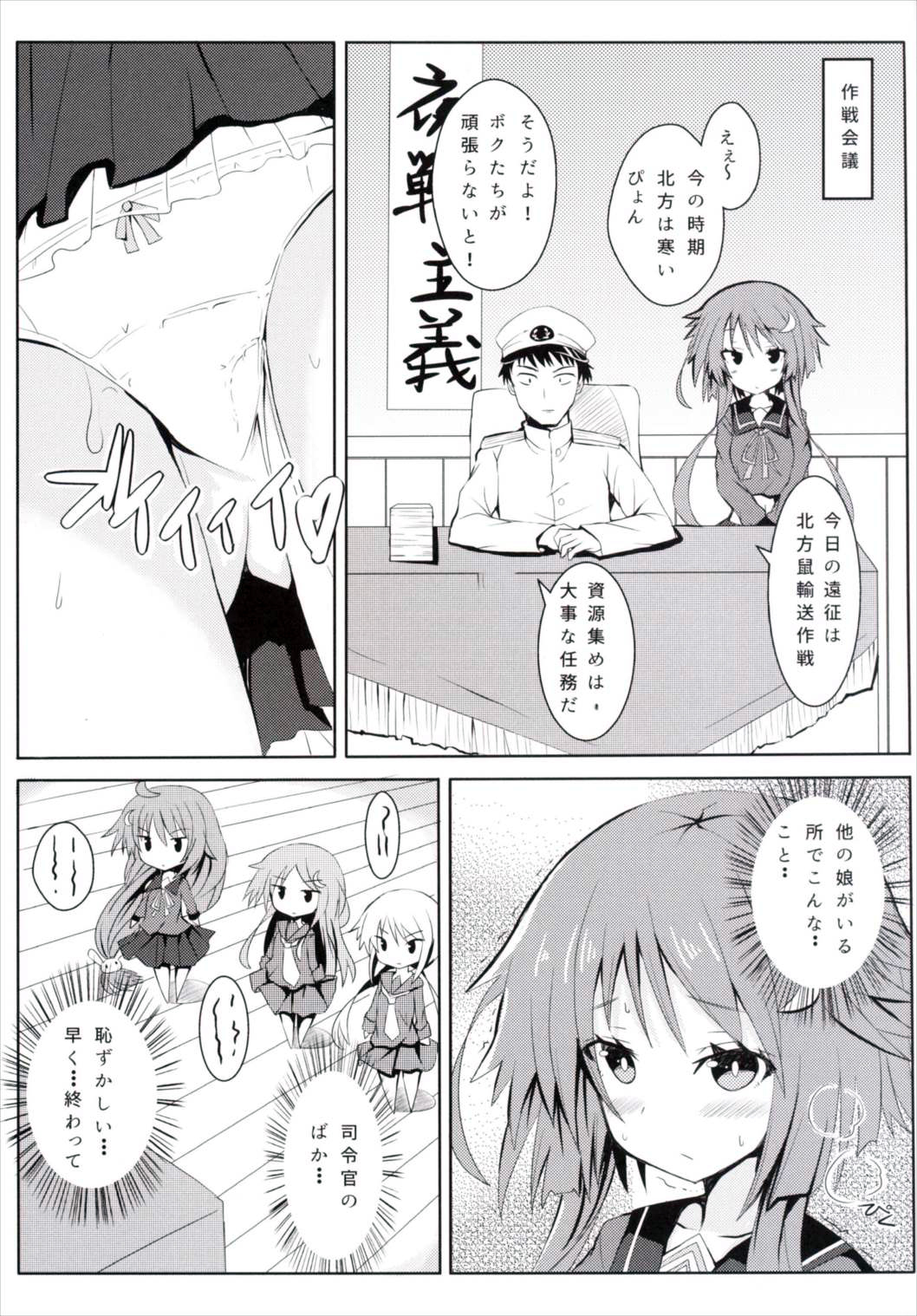 Yayoi, Hyoujou ga Katai Dakenan Desu page 6 full