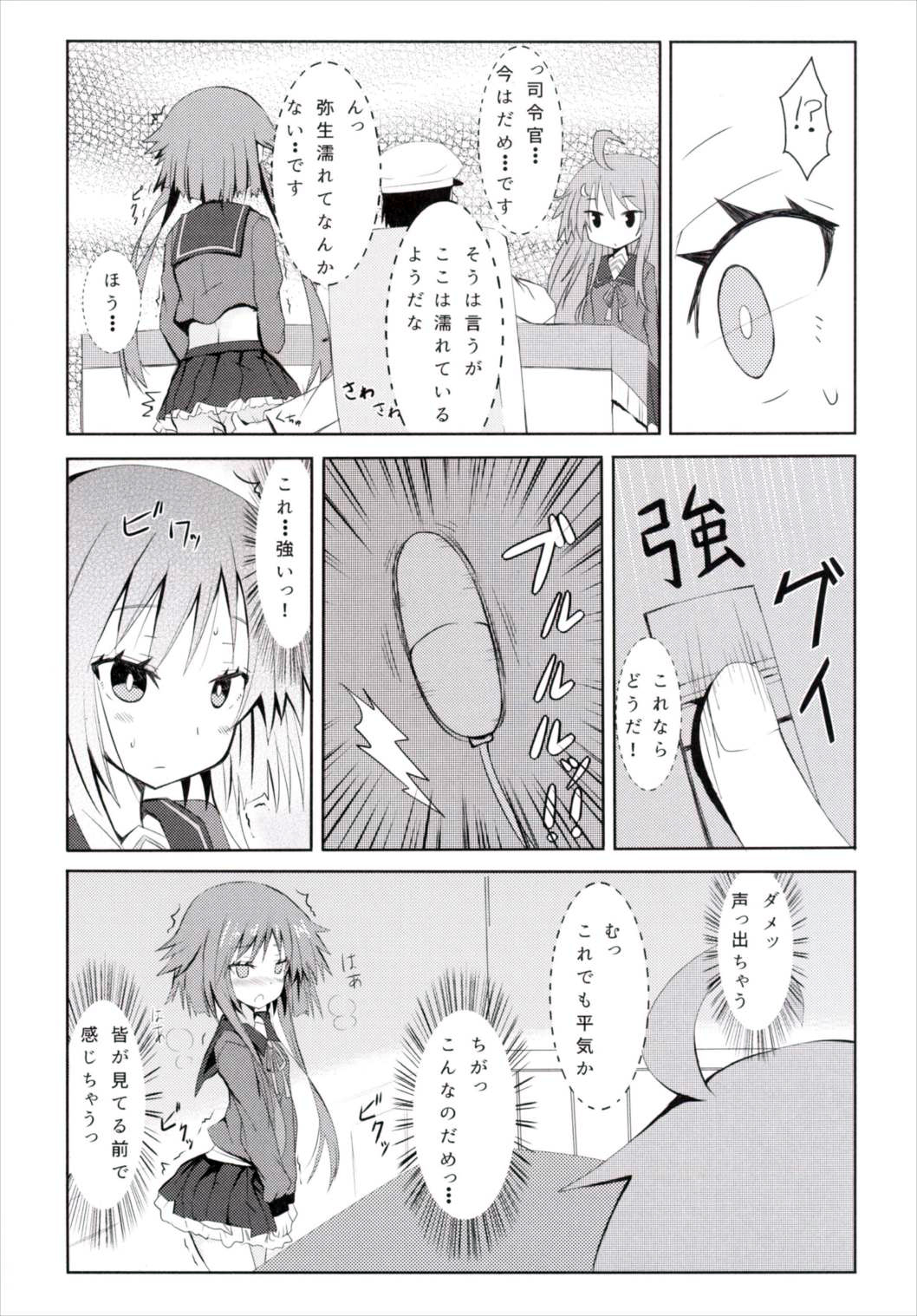 Yayoi, Hyoujou ga Katai Dakenan Desu page 7 full