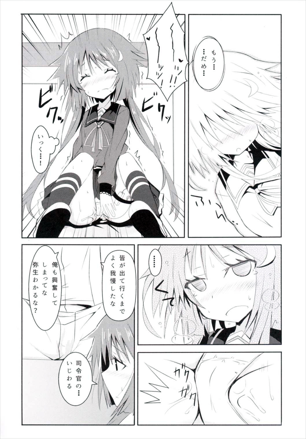 Yayoi, Hyoujou ga Katai Dakenan Desu page 9 full