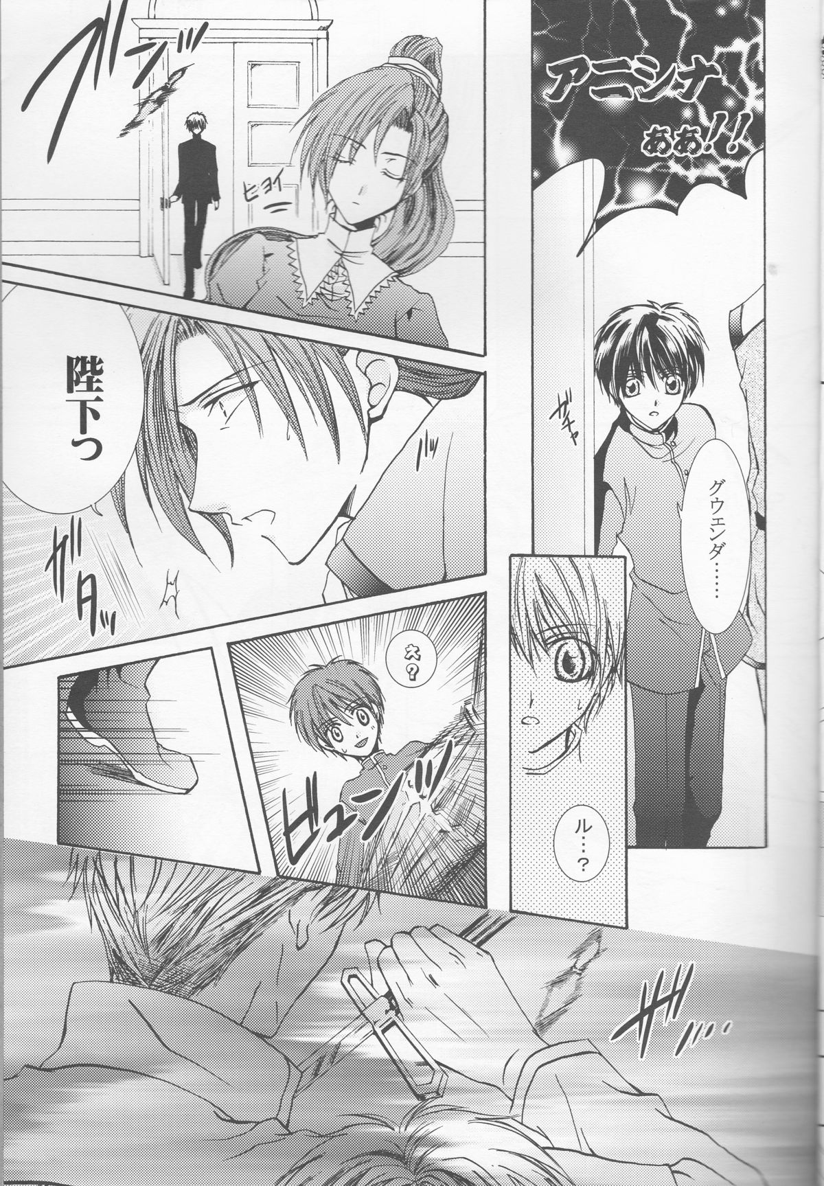 Betu Ma!? page 6 full