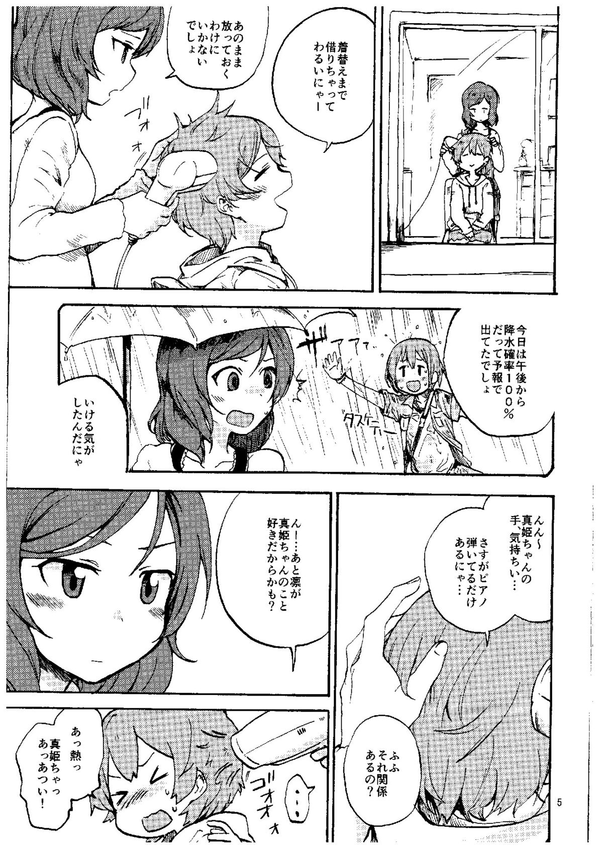 Rin nara Watashi no Tonari de Neteru kedo Nani ka? page 3 full