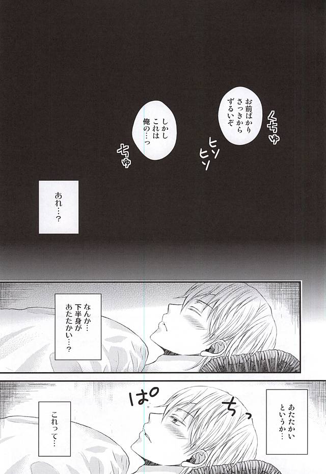 Futari ni Natta Mikazuki ga Nekasete Kurenai! page 2 full