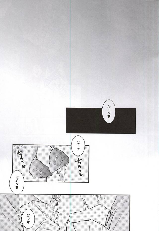 Futari ni Natta Mikazuki ga Nekasete Kurenai! page 8 full