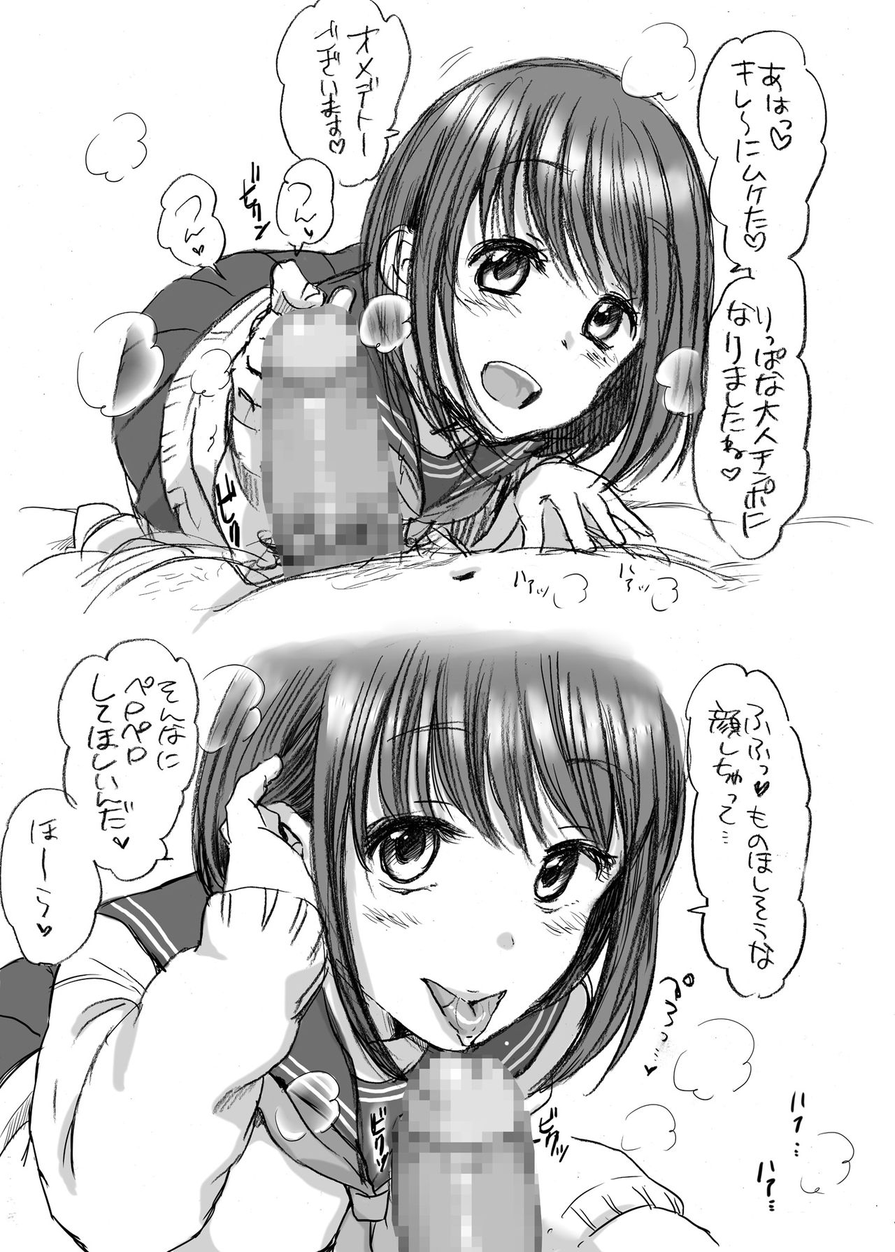 Fera-Bon. 4 page 8 full