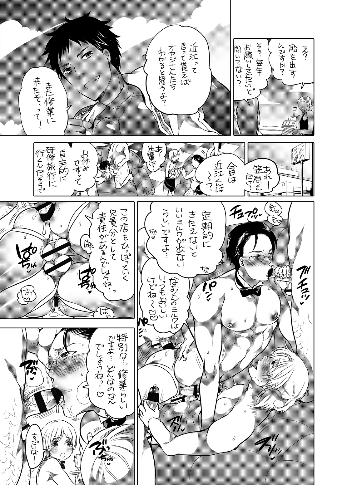 Onii-chan to Asobo page 5 full