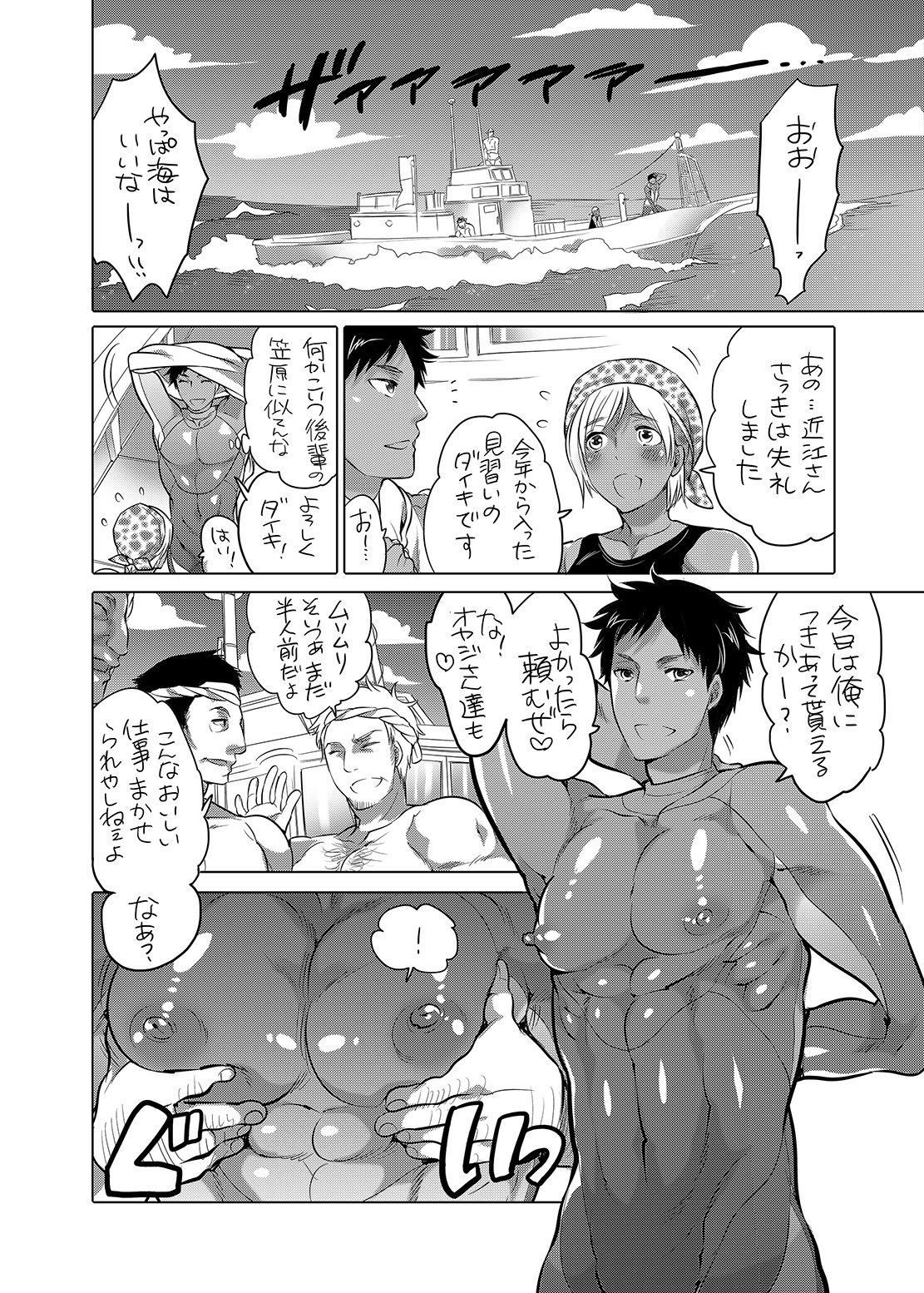 Onii-chan to Asobo page 6 full