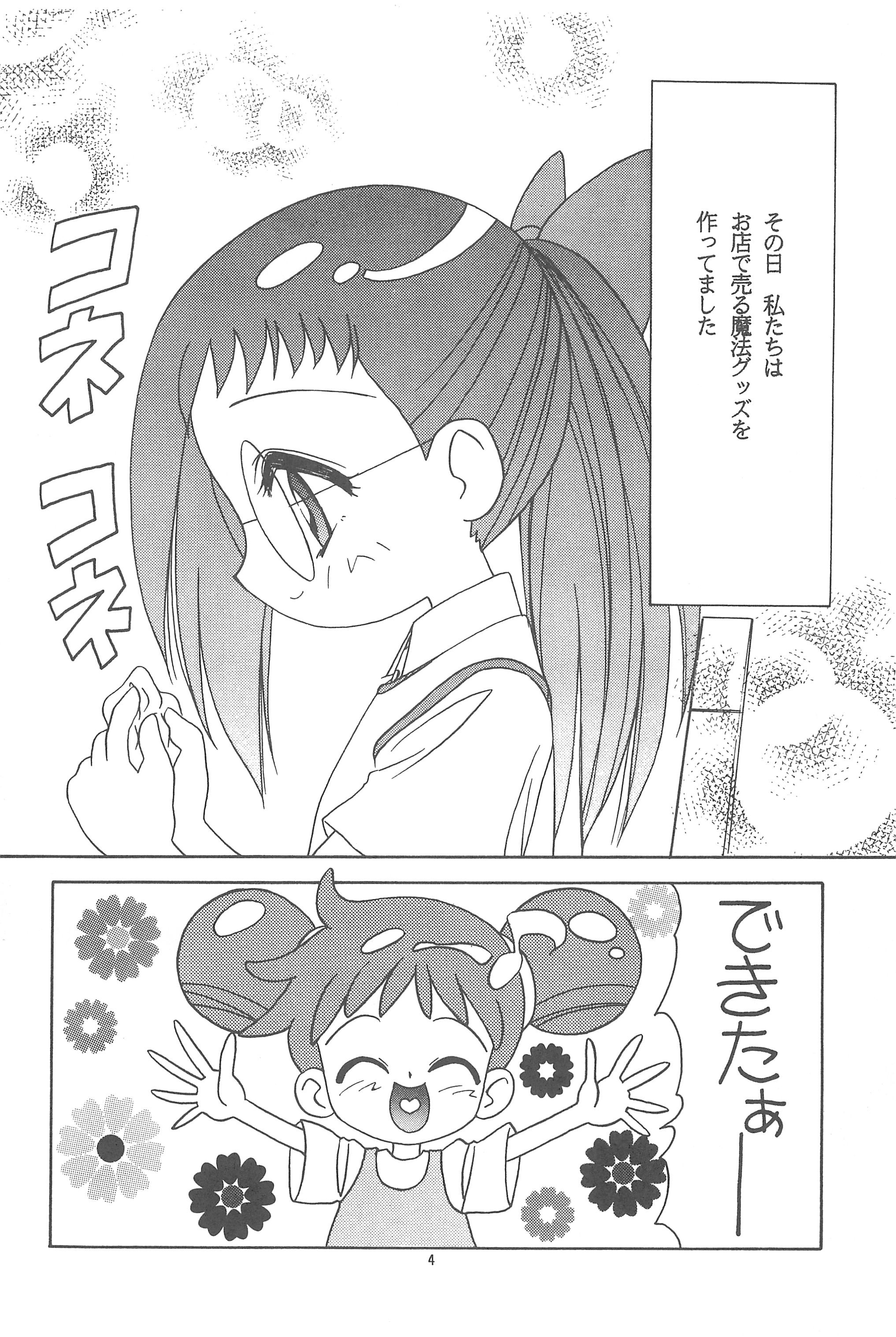 Mukatsuki Teikoku Soushuuhen page 4 full