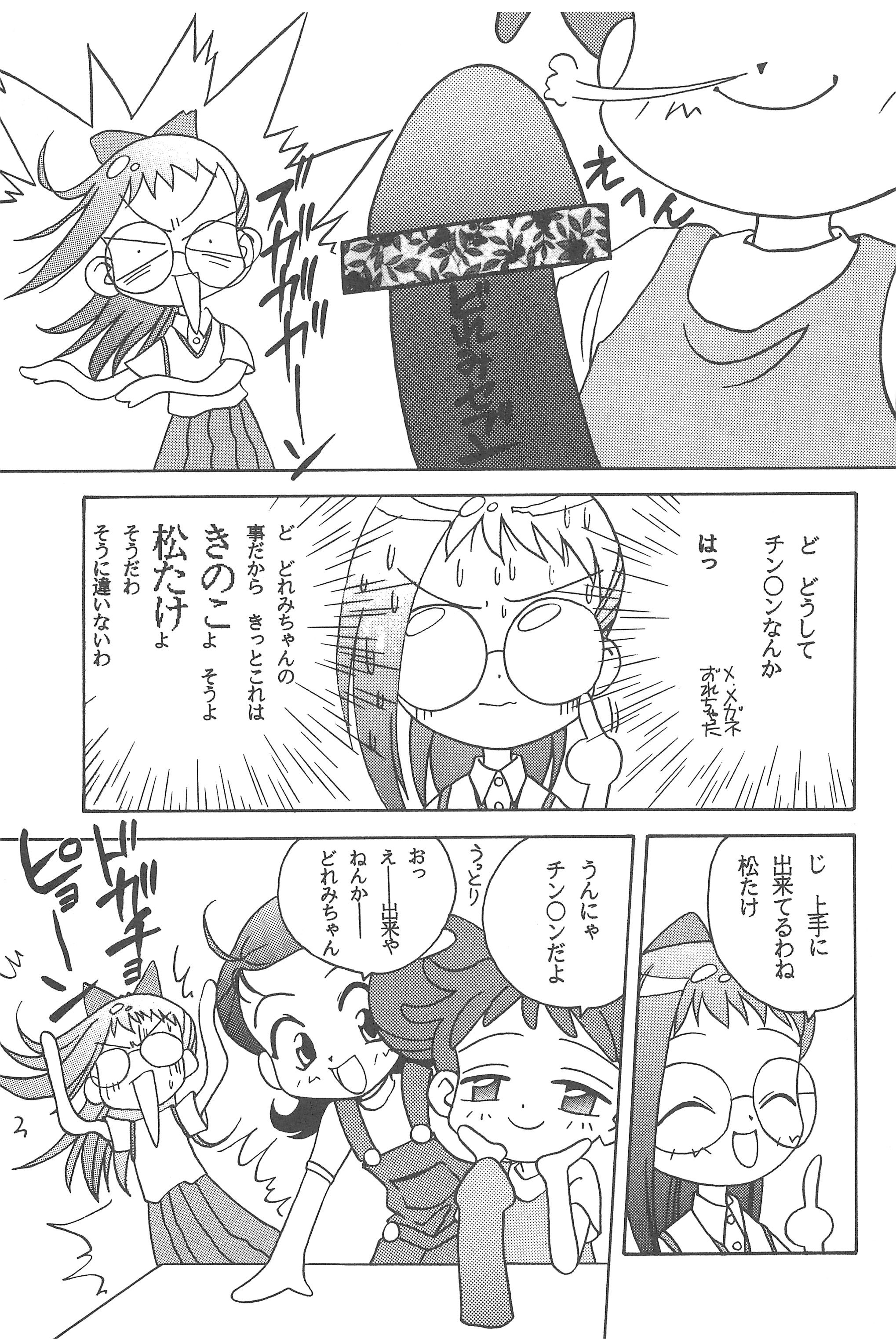 Mukatsuki Teikoku Soushuuhen page 5 full