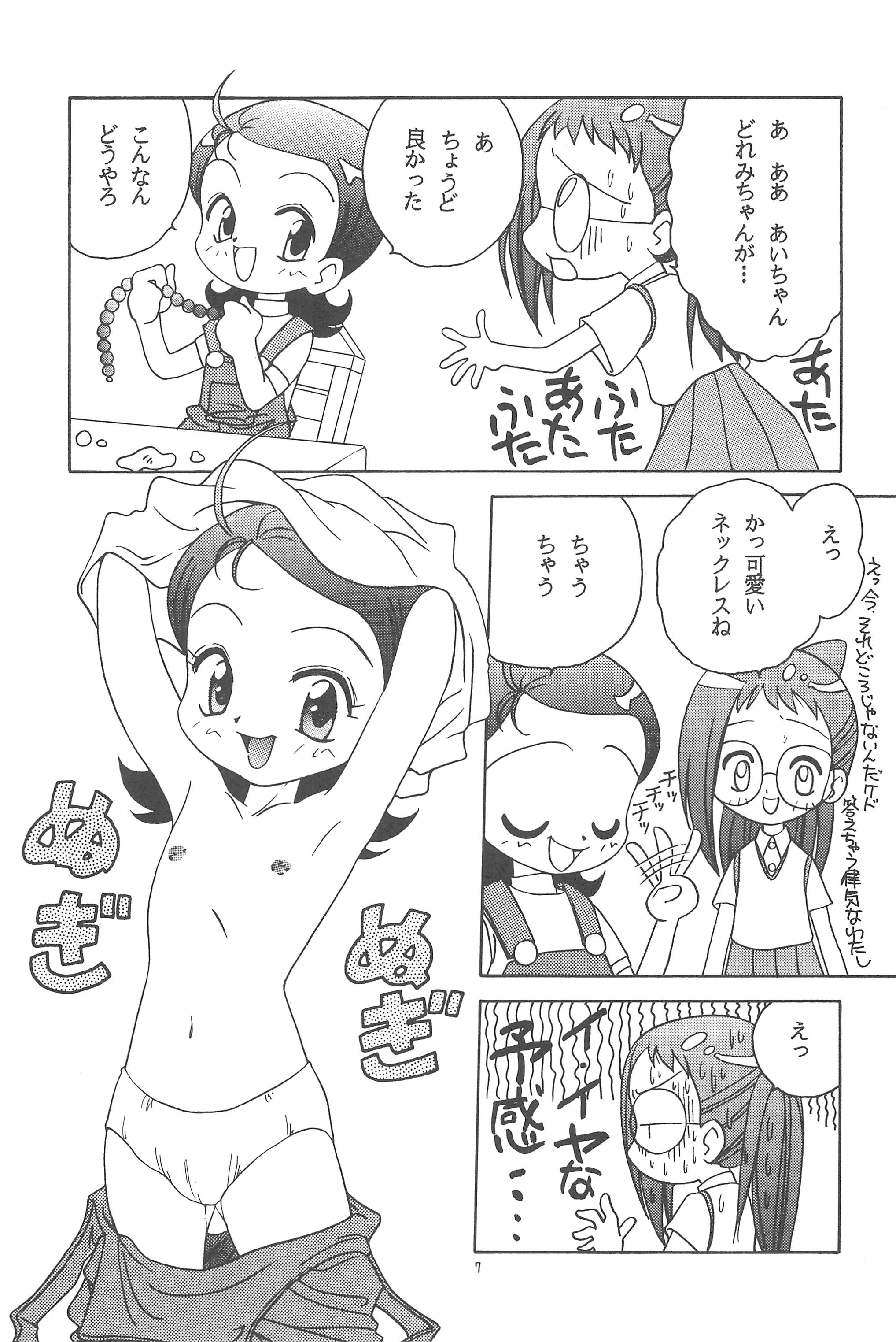 Mukatsuki Teikoku Soushuuhen page 7 full