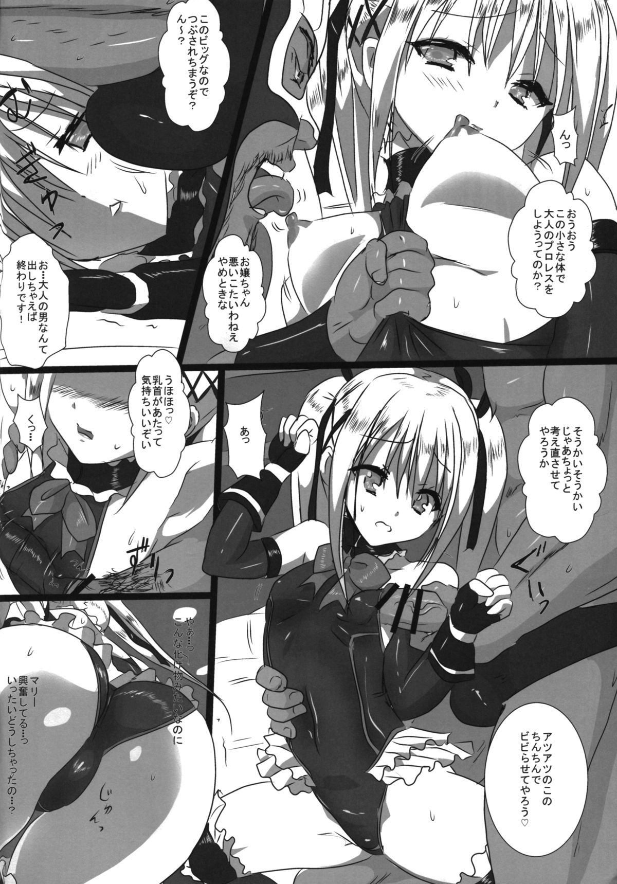 Koko de Shitai no ne...? page 6 full