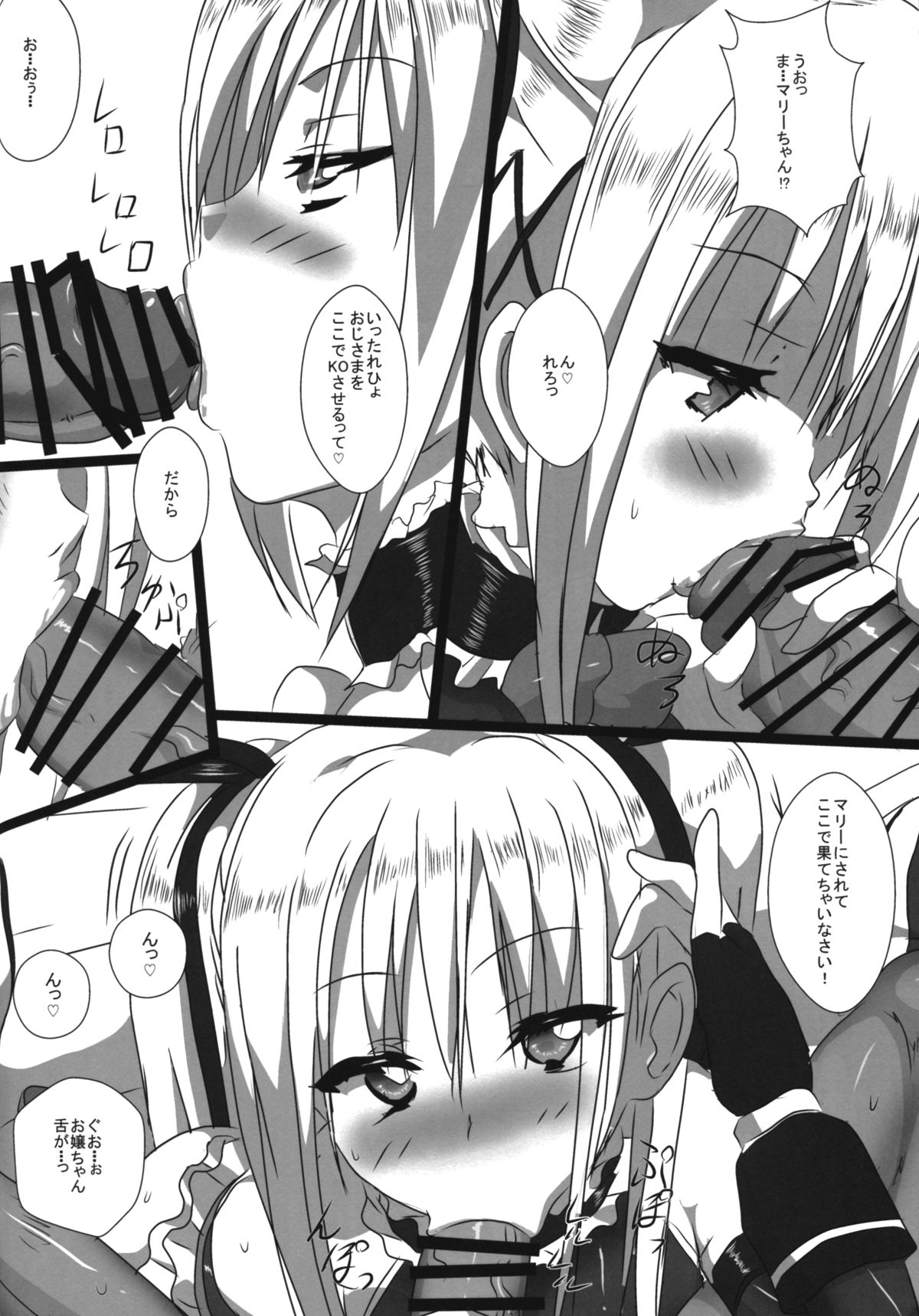 Koko de Shitai no ne...? page 8 full