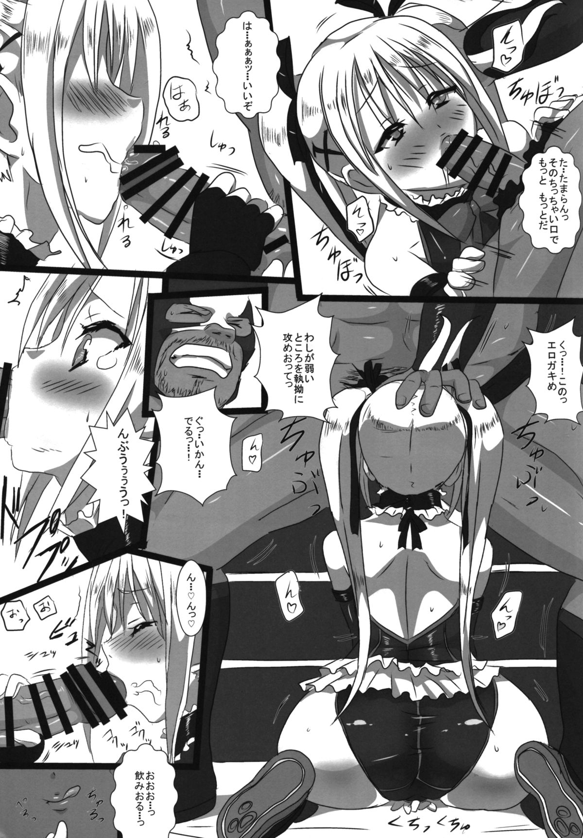 Koko de Shitai no ne...? page 9 full