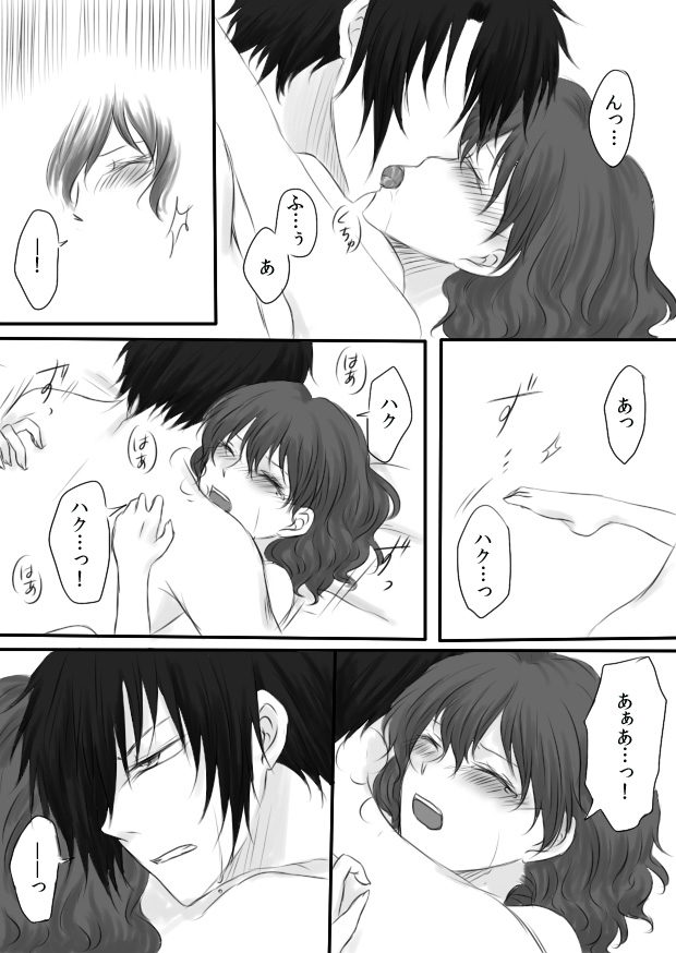 Eroi  HakYona page 5 full