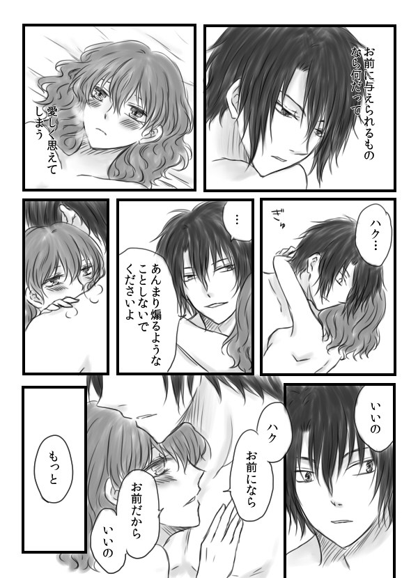 Eroi  HakYona page 7 full