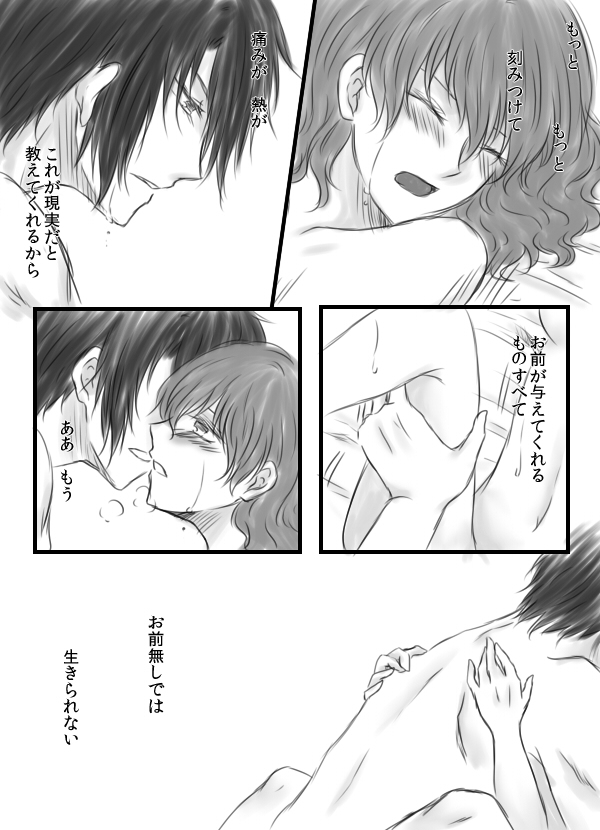 Eroi  HakYona page 9 full