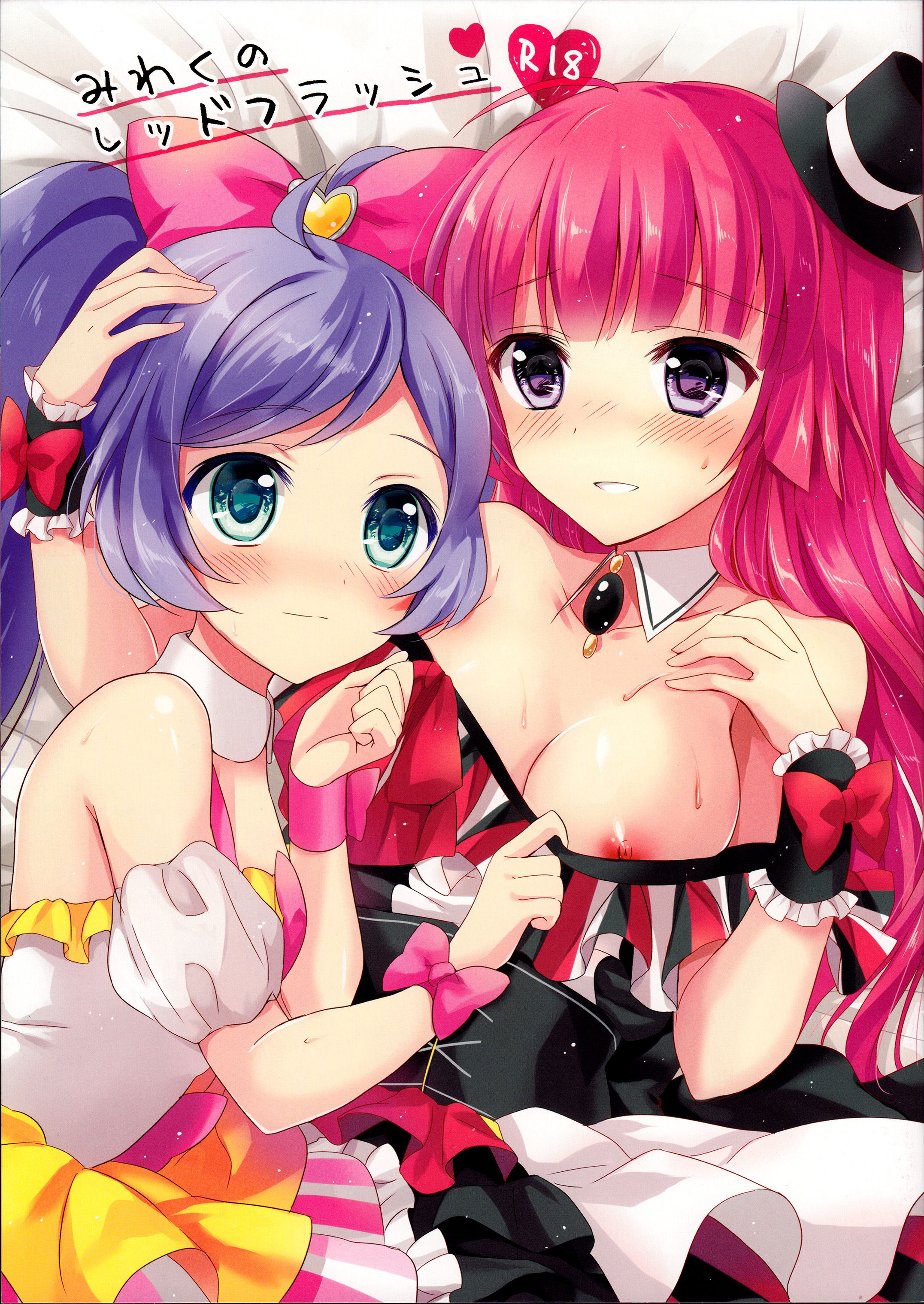 Miwaku no Red Flash | Fascinating Red Flash page 1 full