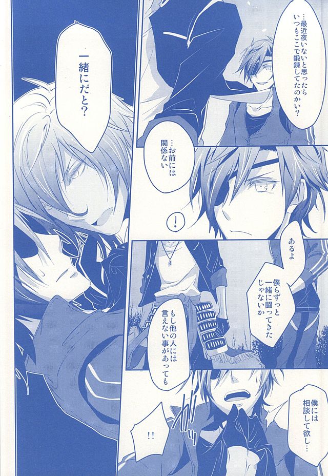 Kimi ga Omoidasu Boku to Boku ga Omoidasu Kimi page 7 full