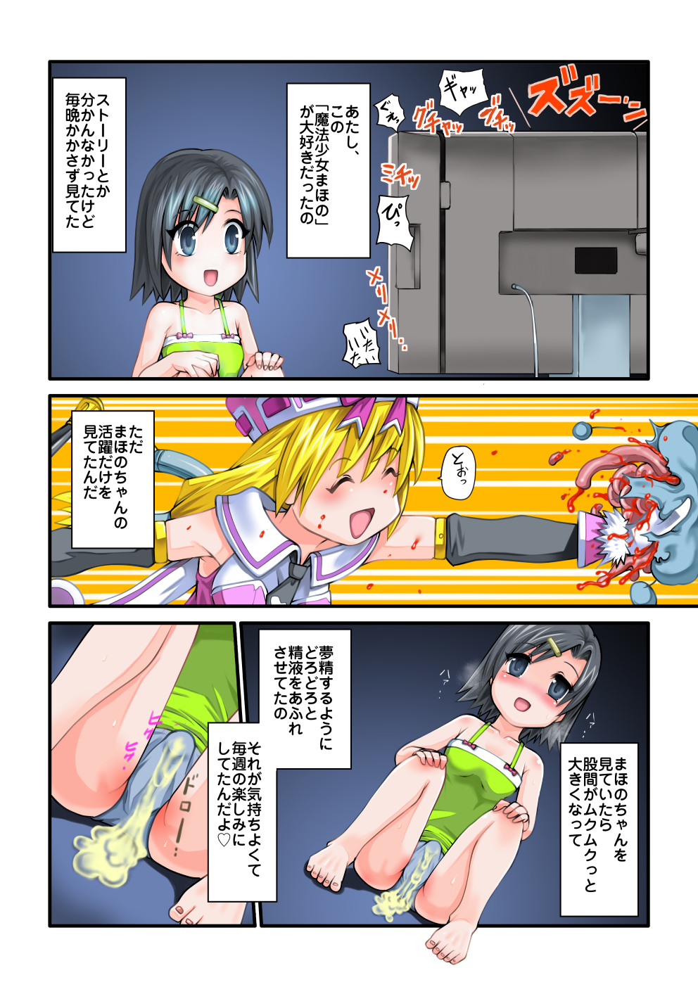 Figure de Asobou page 3 full