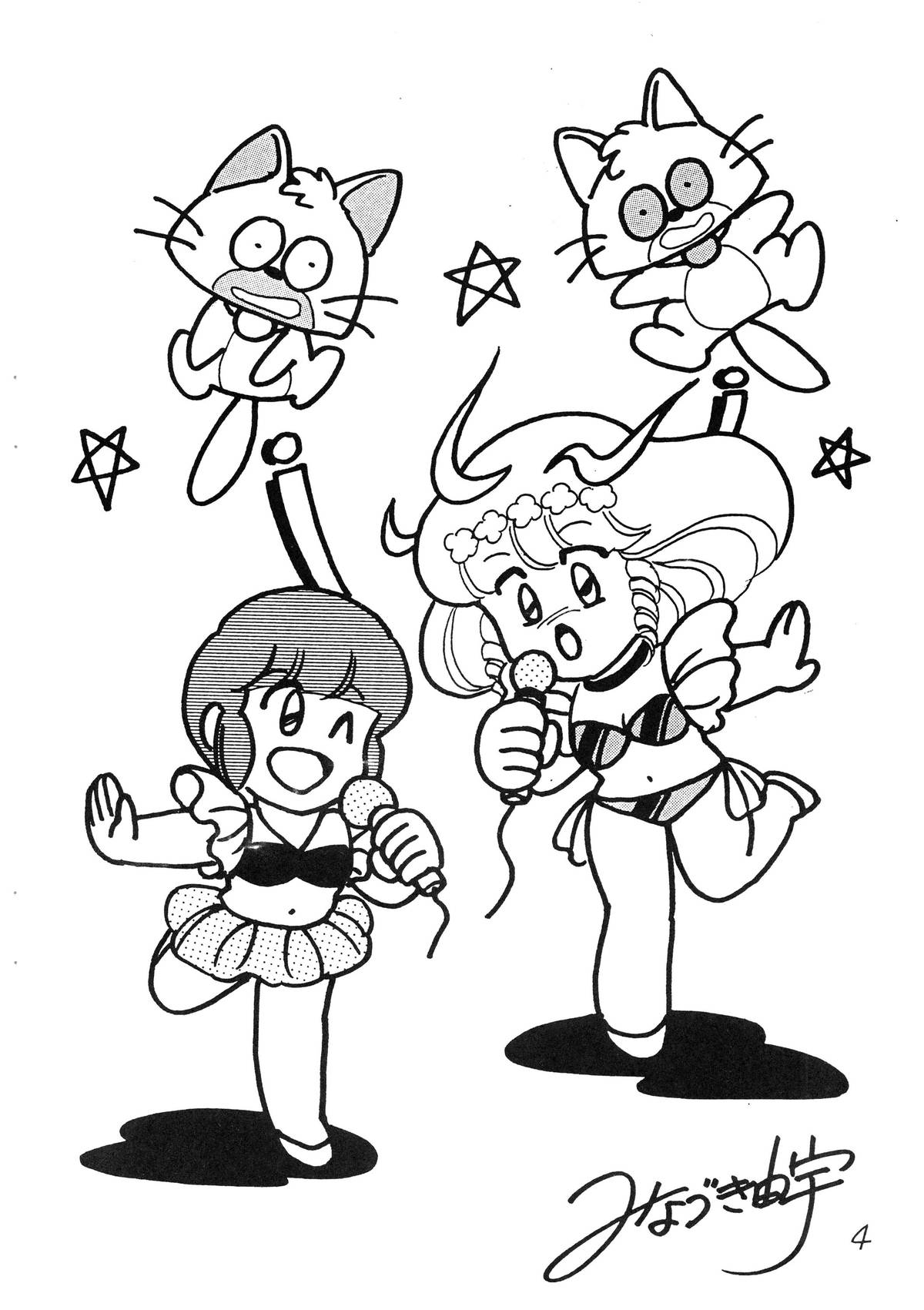 SEXY SHOT Zoukan 2 page 5 full