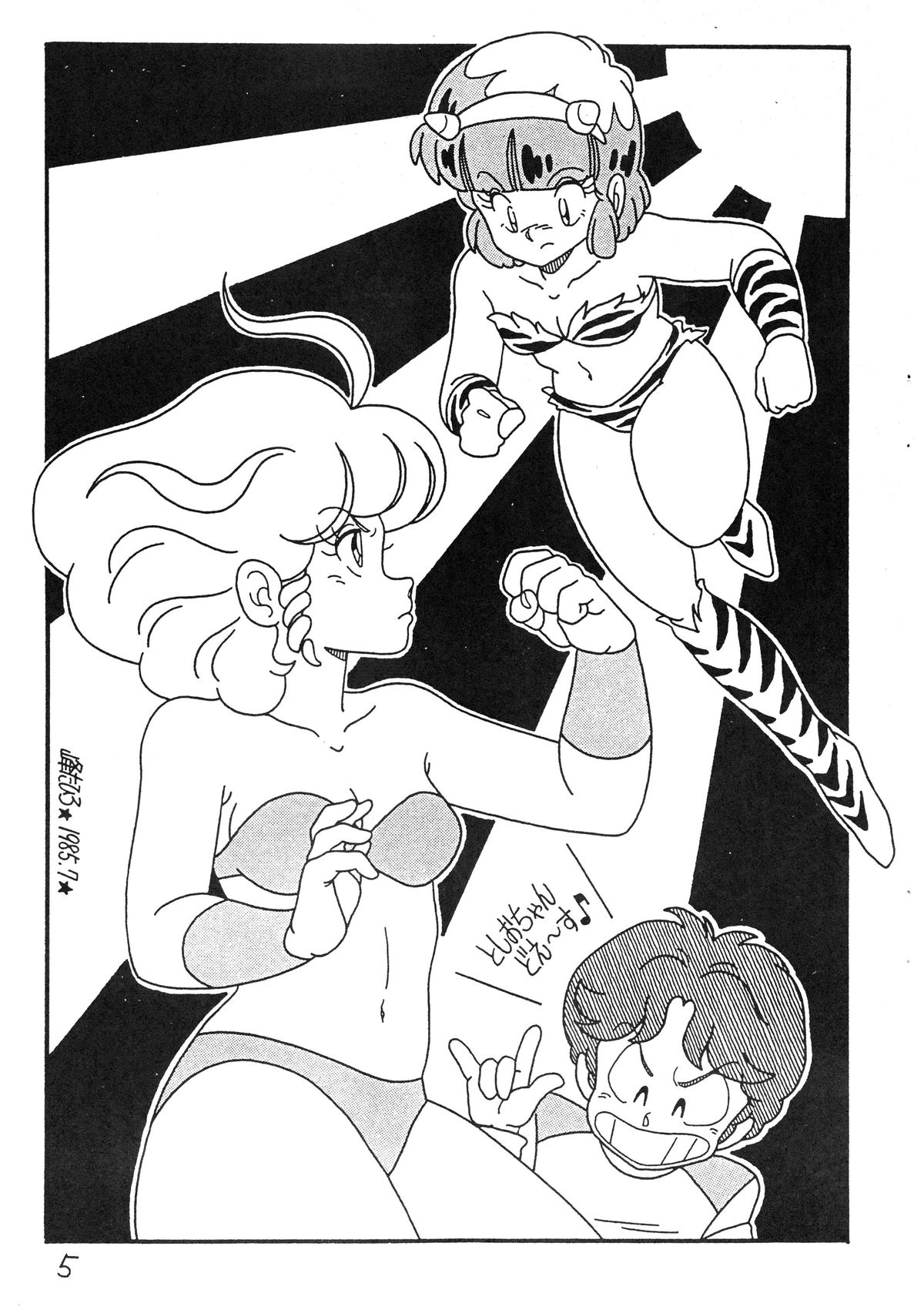 SEXY SHOT Zoukan 2 page 6 full