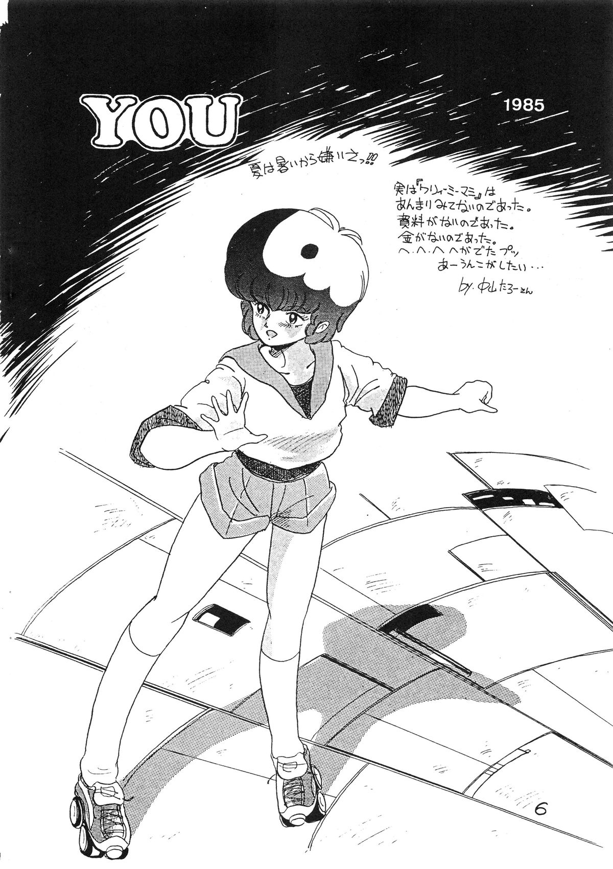 SEXY SHOT Zoukan 2 page 7 full