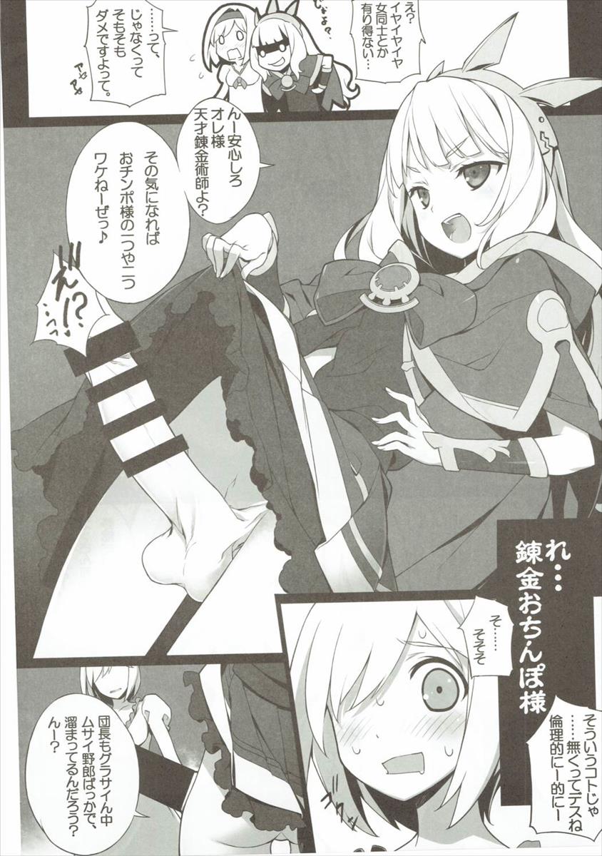 Shingari - Denchuu de Gozaruzo Denchuu de Gozaru page 9 full