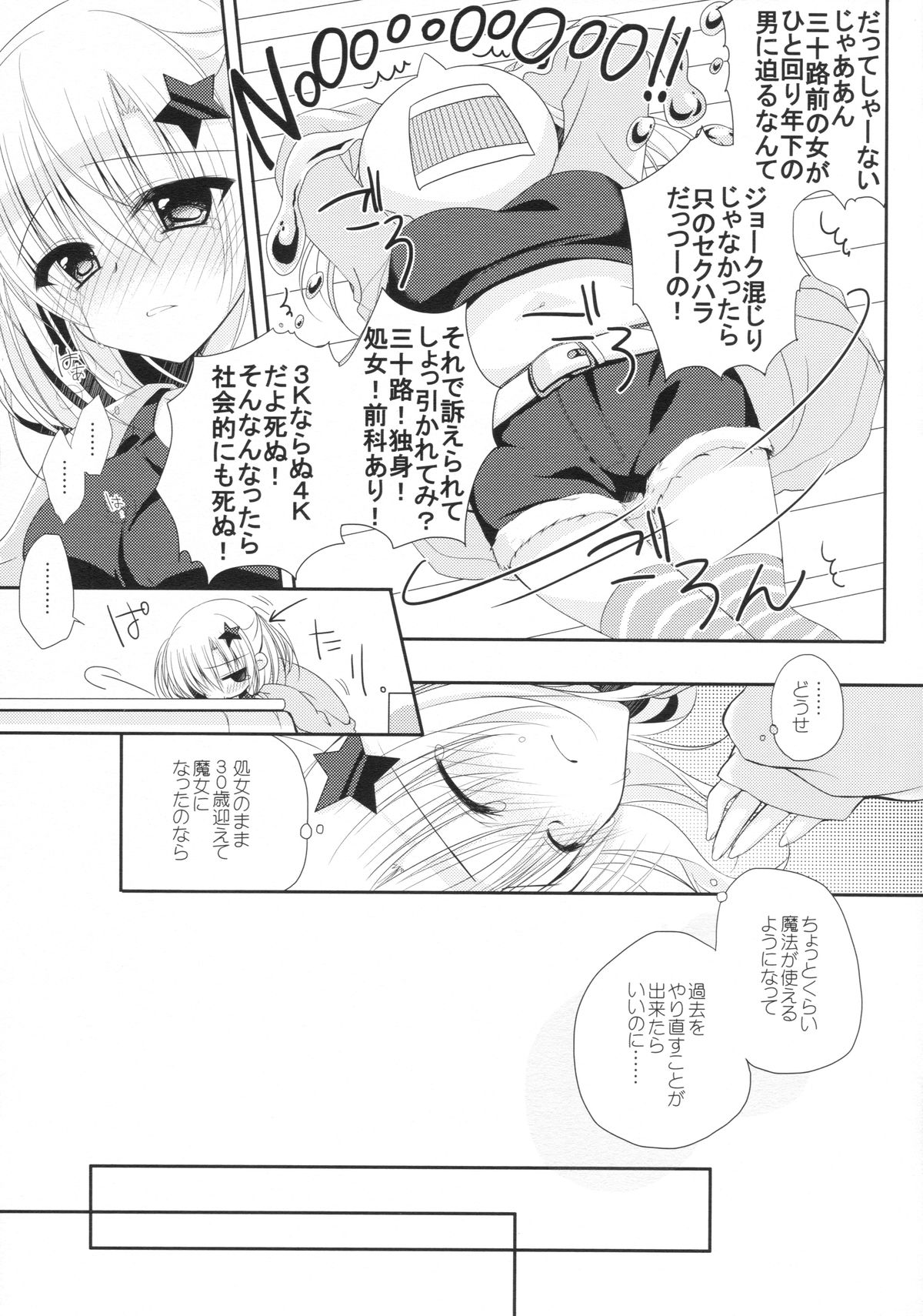 Yuka Sensei 29-sai page 6 full
