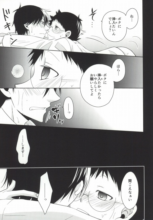 Black Onoda-kun to M Imaizumi-kun page 5 full