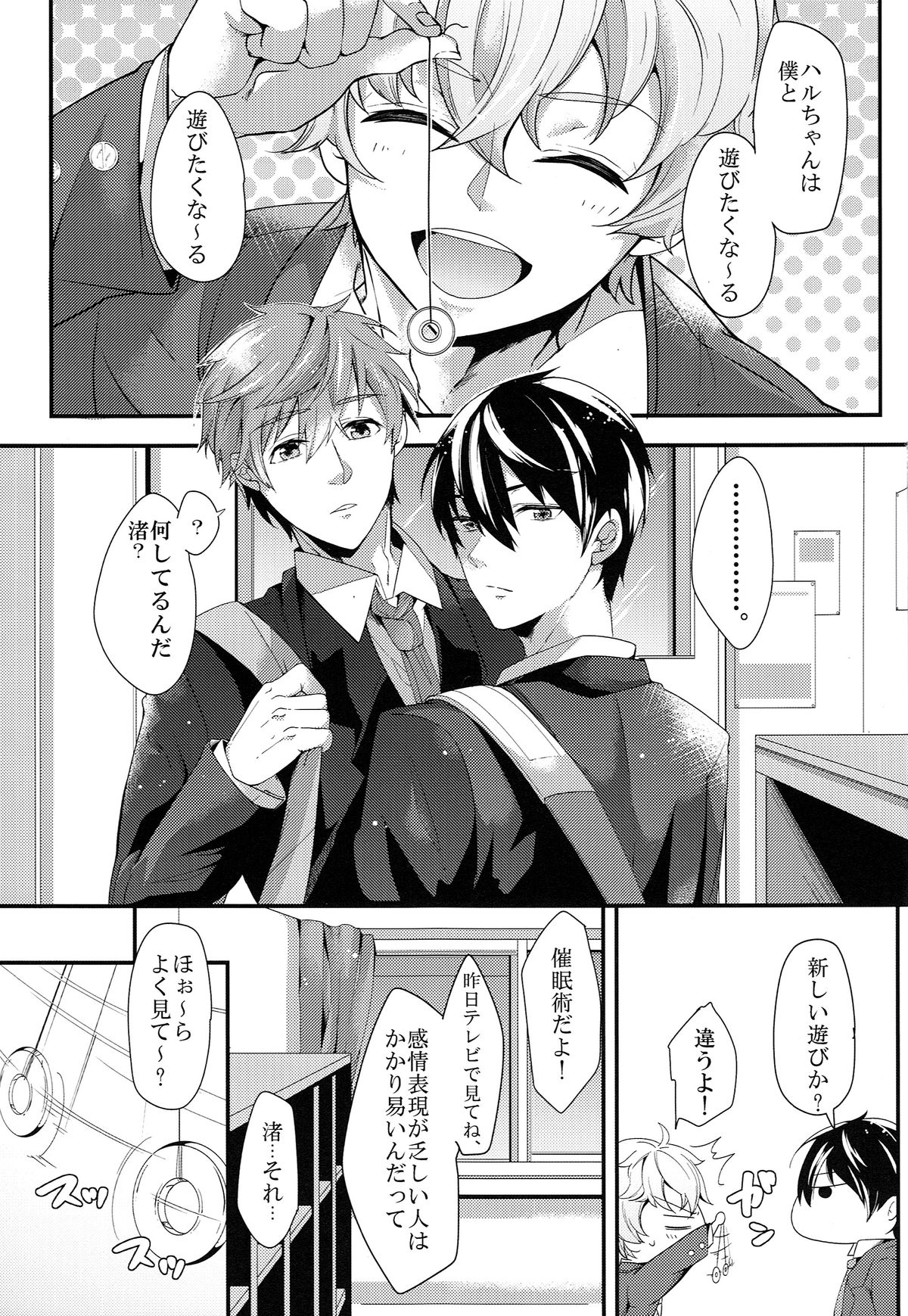 Saimin kakete Haru-chan ni ippai XX suru hon. page 2 full