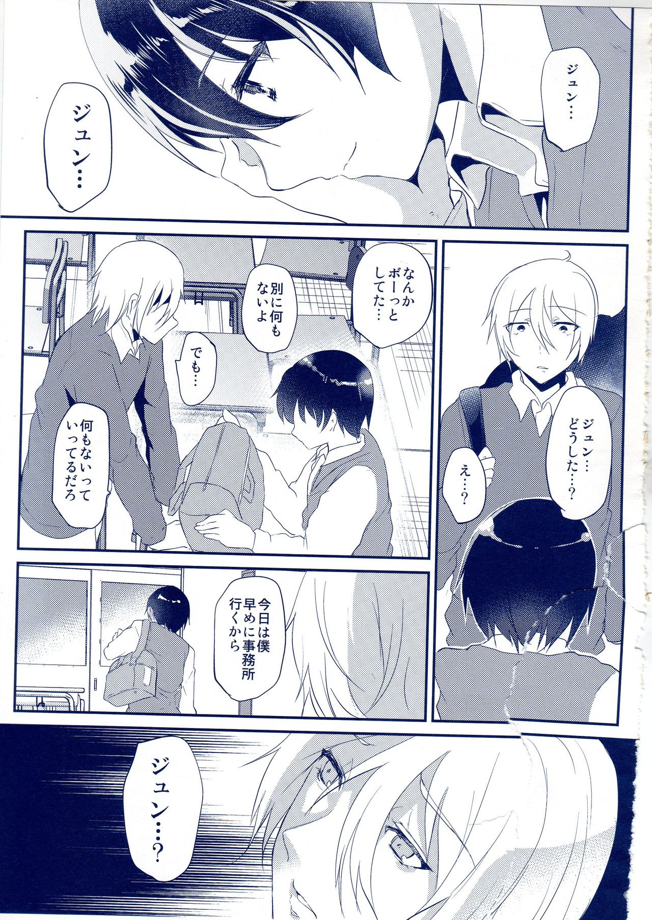 Ore no Datta Hero page 10 full