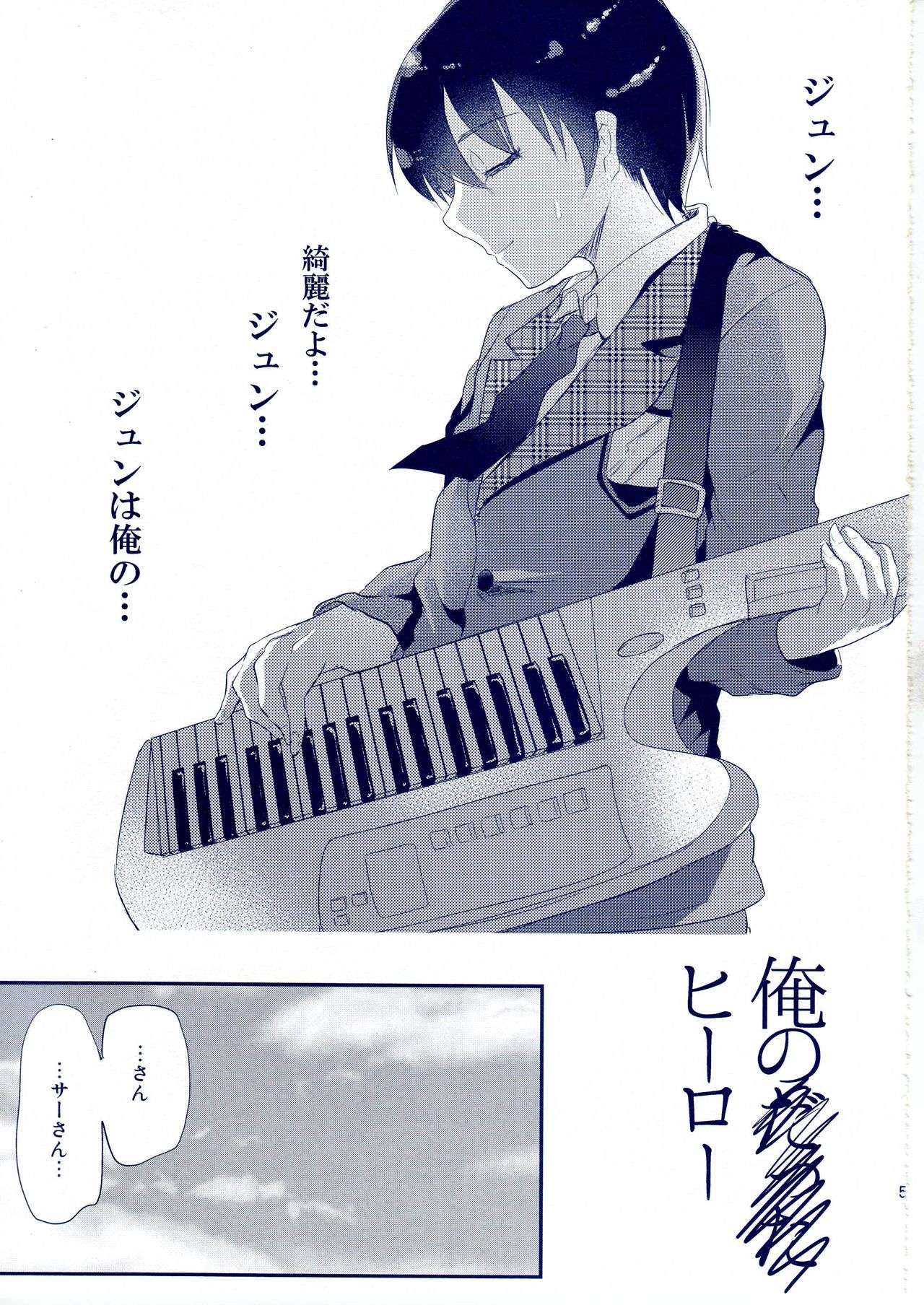 Ore no Datta Hero page 4 full