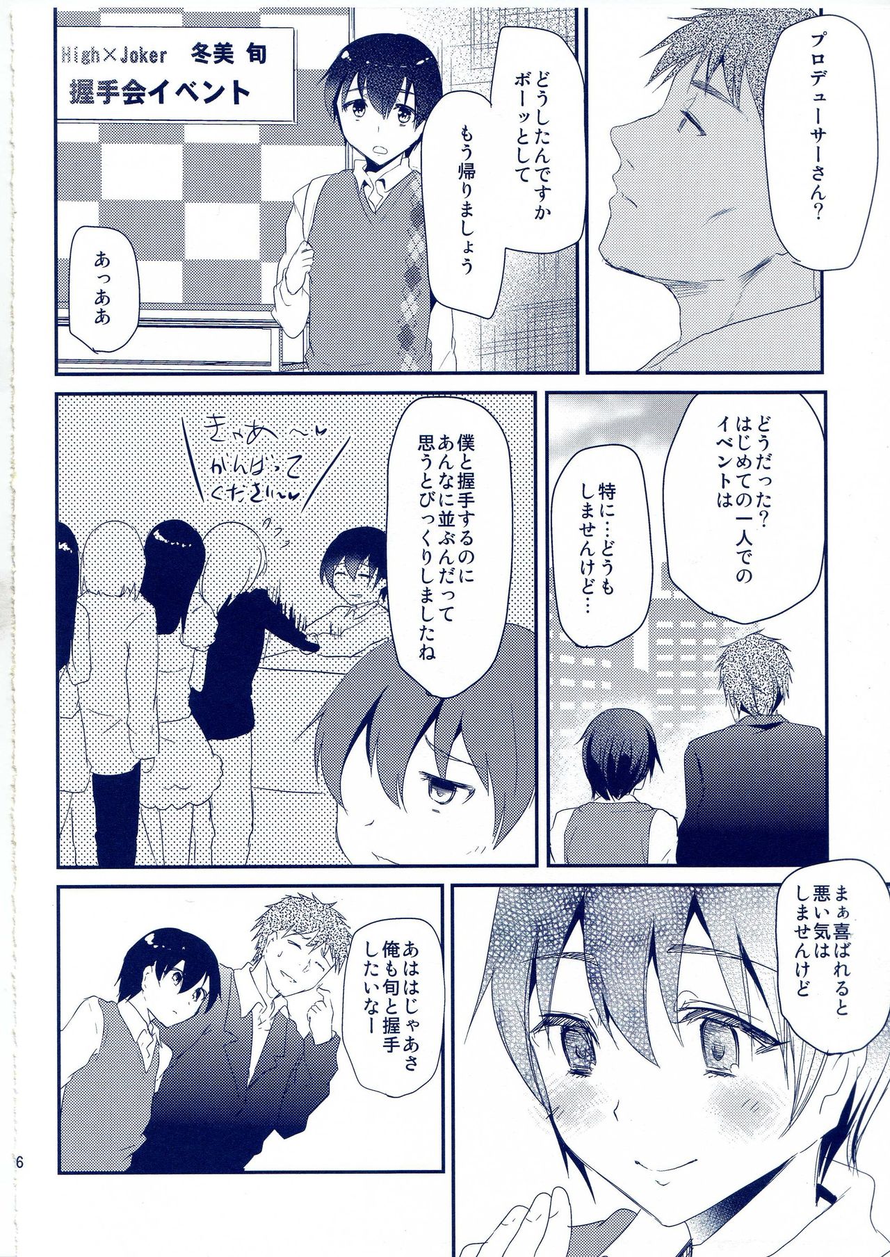 Ore no Datta Hero page 5 full